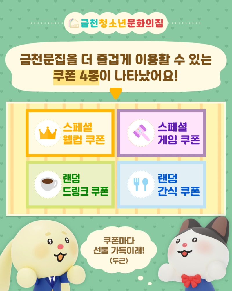 3월 플러스 쿠폰 홍보 인스타용  뉴스레터 2.jpg